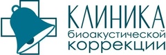 «Клиника биоакустической коррекции», Чехов «Клиника биоакустической коррекции», Чехов - фото