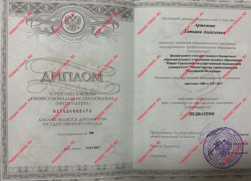 Документы и фотографии - Федорова Т. А.