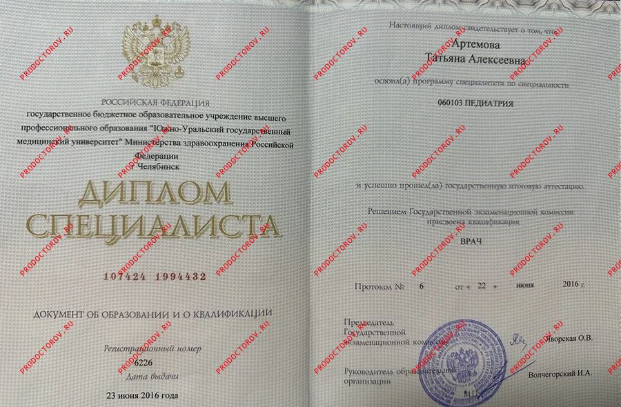 Документы и фотографии - Федорова Т. А.