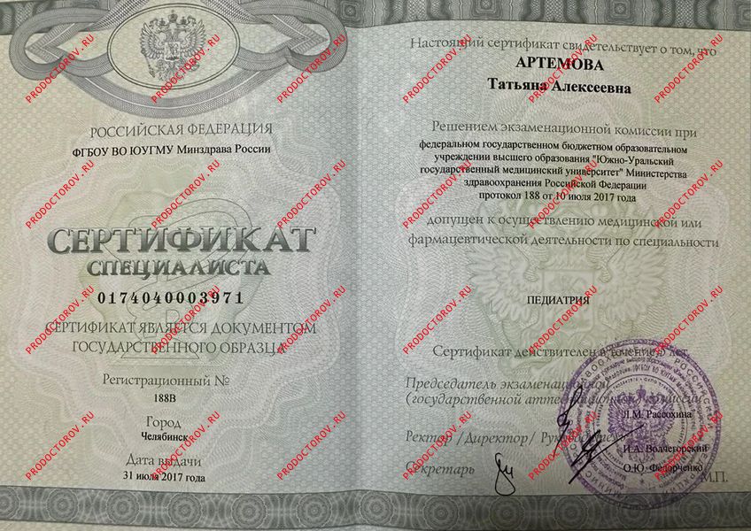 Документы и фотографии - Федорова Т. А.