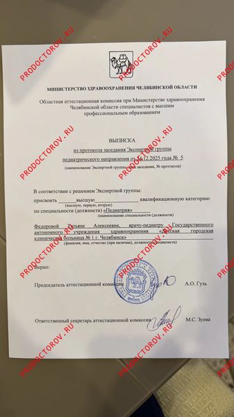 Документы и фотографии - Федорова Т. А.