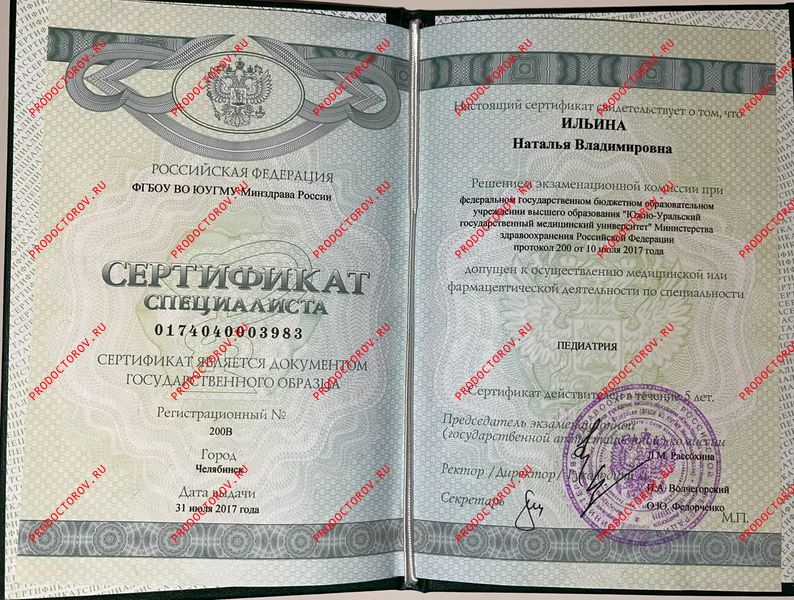 Документы и фотографии - Ильина Н. В.