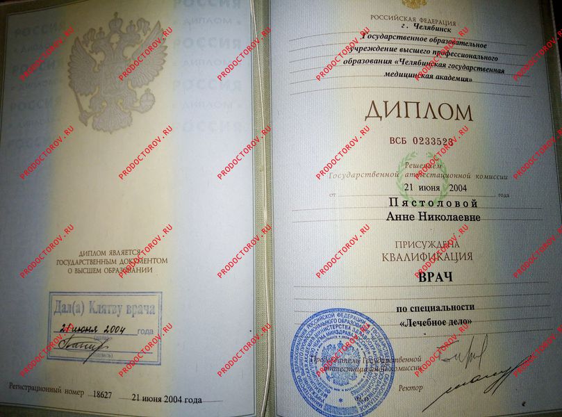 Документы и фотографии - Пястолова А. Н.