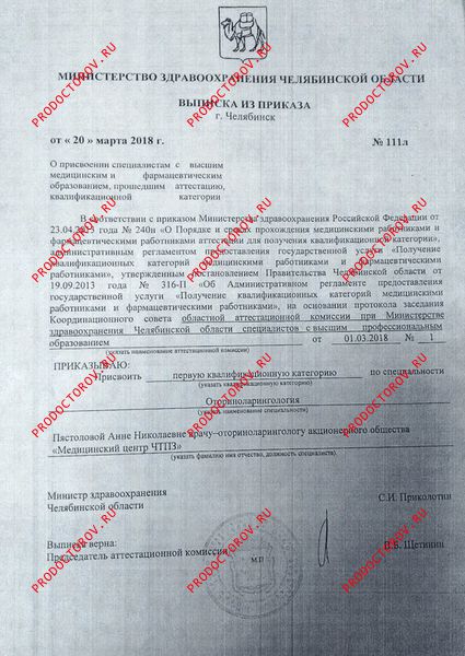 Документы и фотографии - Пястолова А. Н.