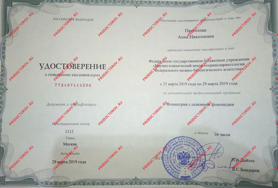 Документы и фотографии - Пястолова А. Н.