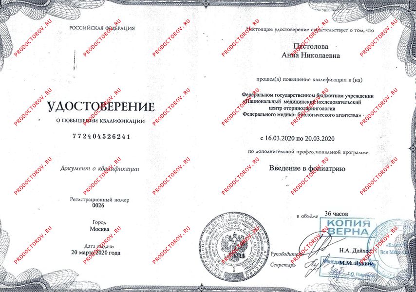 Документы и фотографии - Пястолова А. Н.