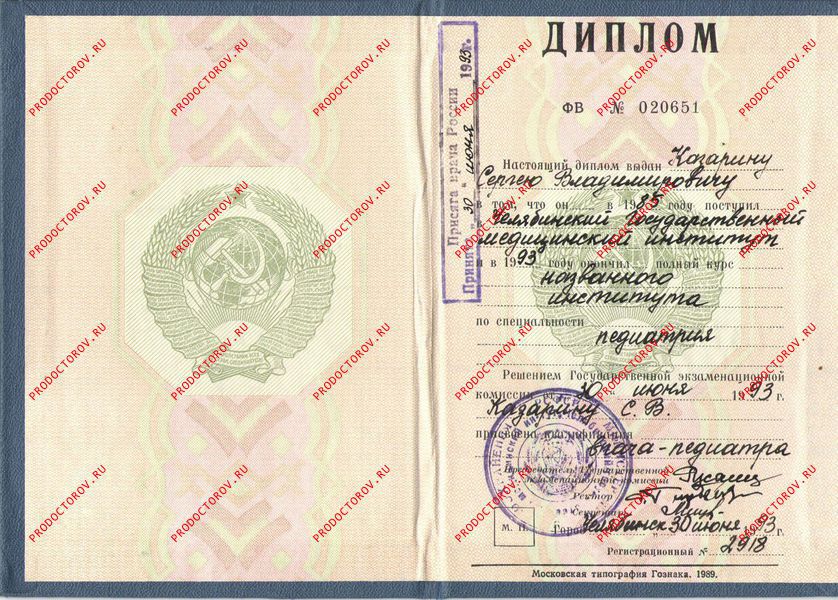 Документы и фотографии - Казарин С. В.