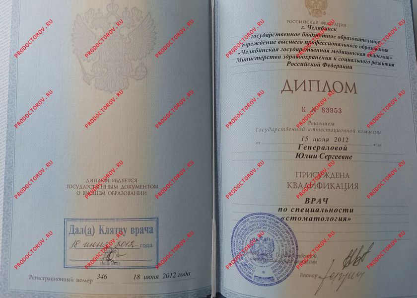 Генералова Юлия Сергеевна, стоматолог-хирург - 18 отзывов | Челябинск ...