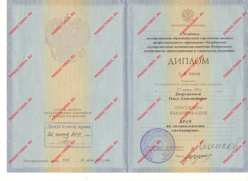 Мартынова Ольга Александровна, аллерголог - 27 отзывов | Челябинск ...