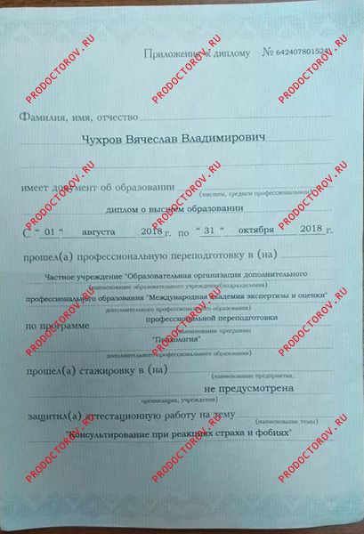 Документы и фотографии - Чухров В. В.