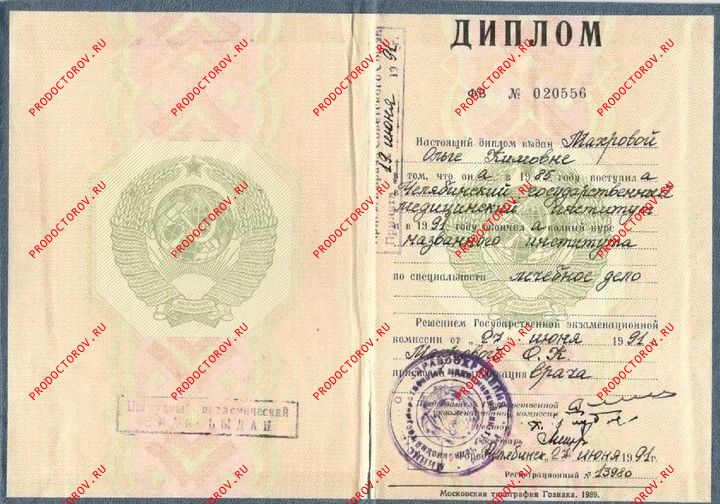 Документы и фотографии - Махрова О. К.