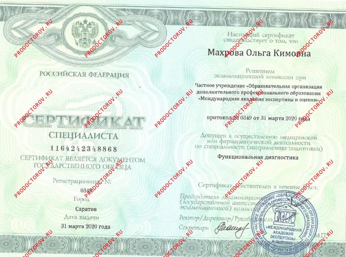 Документы и фотографии - Махрова О. К.