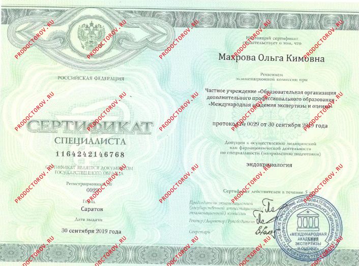 Документы и фотографии - Махрова О. К.