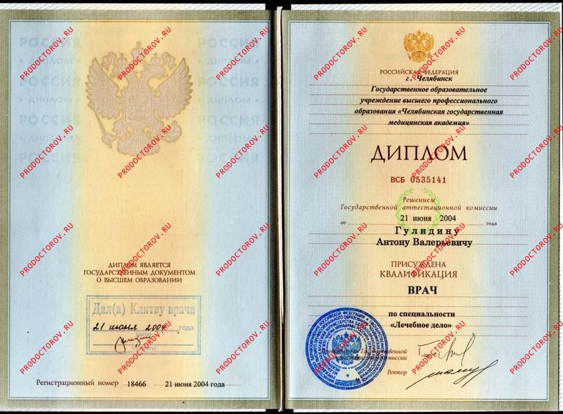 Документы и фотографии - Гулидин А. В.