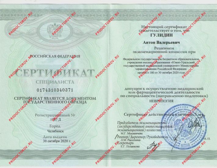 Документы и фотографии - Гулидин А. В.