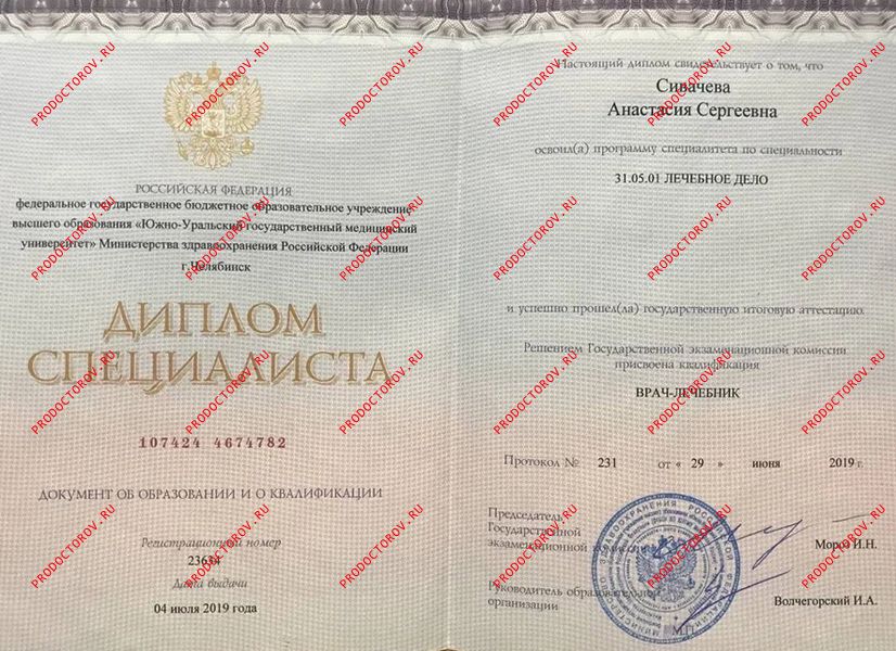 Документы и фотографии - Сивачева А. С.