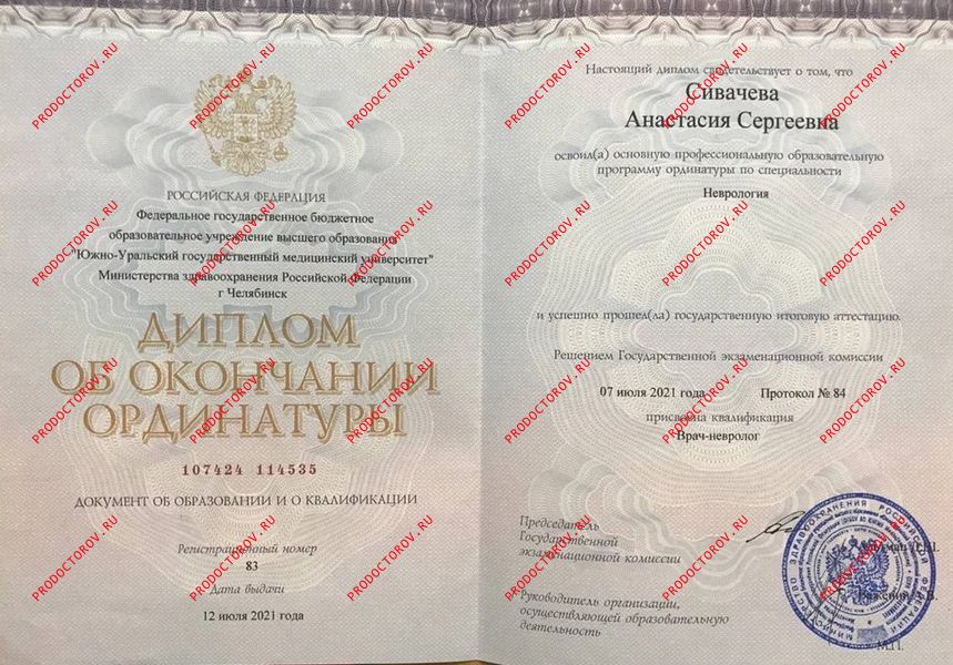Документы и фотографии - Сивачева А. С.