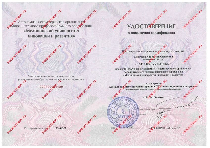 Документы и фотографии - Сивачева А. С.