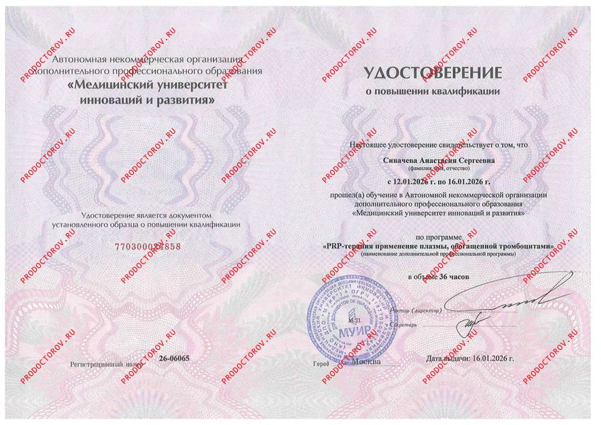 Документы и фотографии - Сивачева А. С.