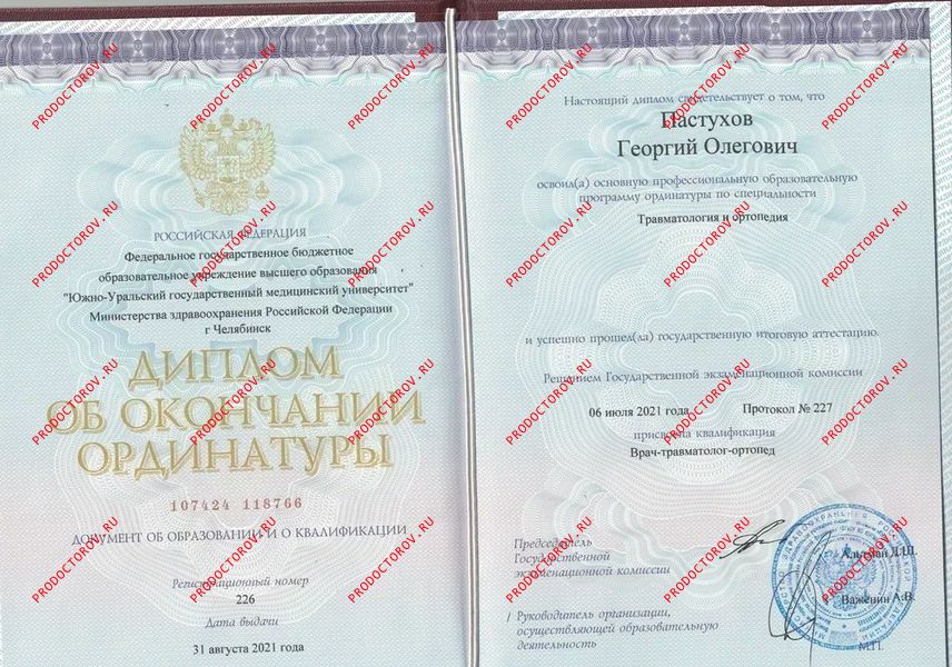 Документы и фотографии - Пастухов Г. О.