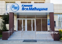 «Вся медицина» на Каслинской, Челябинск - фото