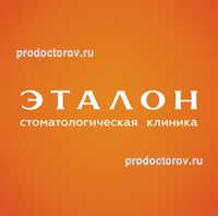 Стоматология «Эталон» на Марченко, Челябинск - фото