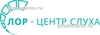 «ЛОР. Центр слуха» на Лесопарковой, Челябинск - фото
