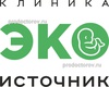 Клиника ЭКО «Источник», Челябинск - фото