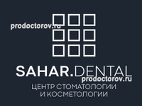 Стоматология «Сахар дентал», Челябинск - фото