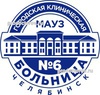 Поликлиника на Молодежной, Челябинск - фото