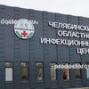 Инфекционный госпиталь на Героев Медиков, Челябинск - фото