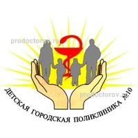 Стол справок поликлиника 10