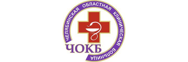 Поликлиника областной больницы, Челябинск - фото