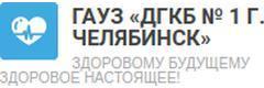 Поликлиника детской больницы №1 на Горького, Челябинск - фото