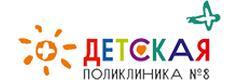 Детская городская поликлиника №8 на Молдавской (ранее ДГП №2), Челябинск - фото