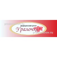 Уралочка интернет аптека екатеринбург. Уралочка 50 лет ВЛКСМ медицинский центр. Уралочка Челябинск. Уралочка медцентр Челябинск. Уралочка медицинский центр Свердловский проспект.