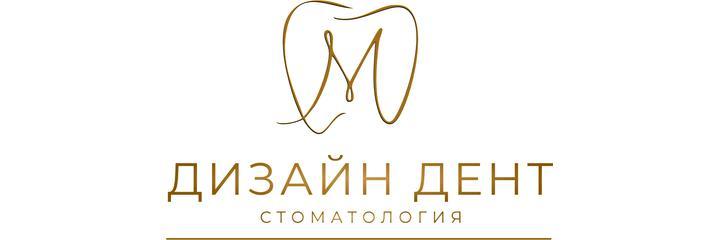 Стоматология «Дизайн Дент», Челябинск Стоматология «Дизайн Дент», Челябинск - фото
