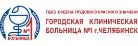 Грязелечебница больницы №1, Челябинск - фото