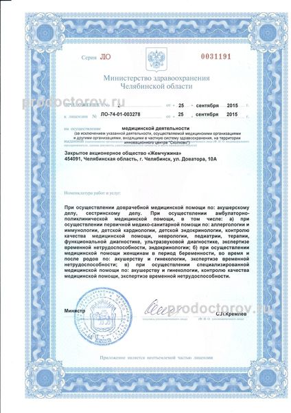 Анализ (сдача) спермограммы в Челябинске, цена исследования эякулята - клиника ЦВРТ
