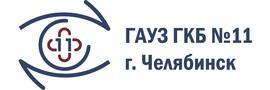 Поликлиника №2 ГКБ №11 на Василевского 85, Челябинск - фото