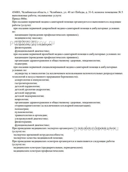 Лицензия Лицензия