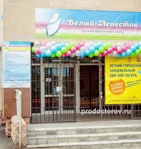 Вход в клинику Вход в клинику