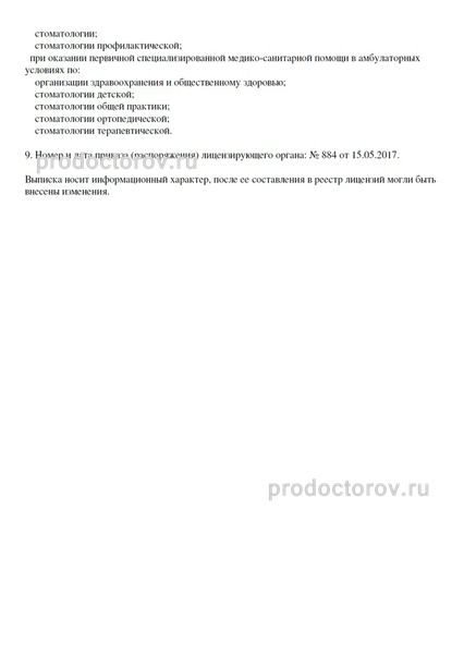 Лицензия Лицензия