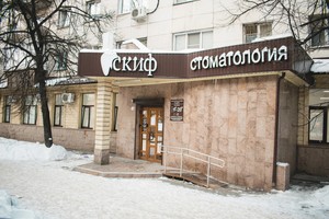 скиф стоматология копейск. стоматология проспект победы 139. скиф копейск. скиф копейск. стоматология скиф копейск проспект победы.