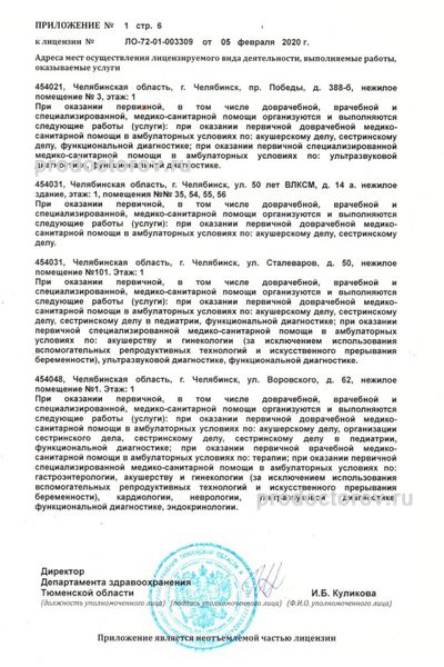 Лаборатория «Инвитро» на Сталеваров - 3 врача, 10 отзывов | Челябинск -  ПроДокторов