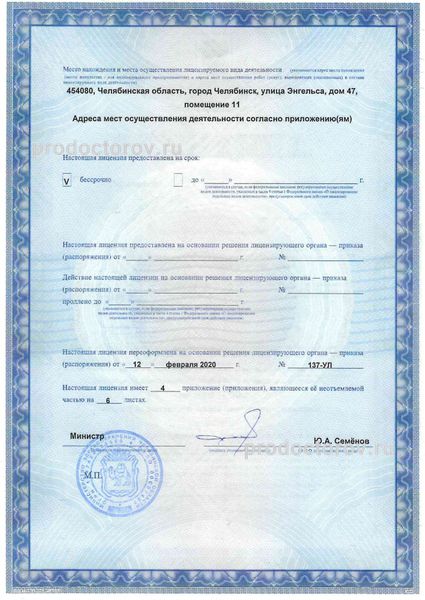 281318 laboratoriya invitro na zalcmana l инвитро зальцмана 28 телефон