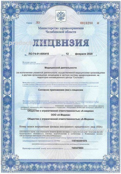 281319 laboratoriya invitro na zalcmana l инвитро зальцмана 28 телефон