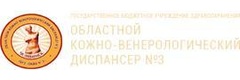 Кожно-венерологический диспансер №3 на 2-й Павелецкой, Челябинск Кожно-венерологический диспансер №3 на 2-й Павелецкой, Челябинск - фото