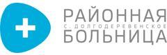 Районная больница с. Долгодеревенское - фото