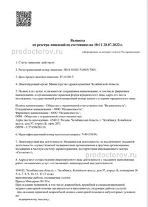 Кормед на Копейском шоссе
